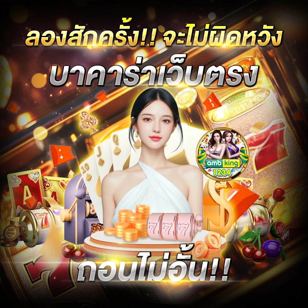สล็อตเชื่อมต่อวอลเล็ต - แบนเนอร์โปรโมชั่น