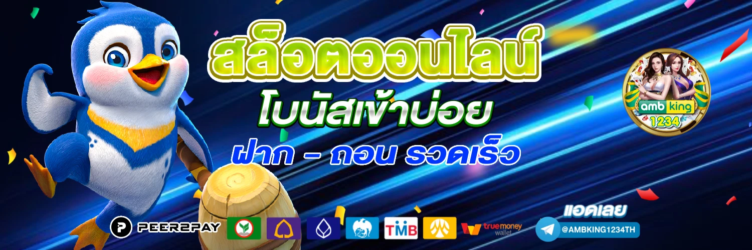 เอเย่นต์ - แบนเนอร์โปรโมชั่น