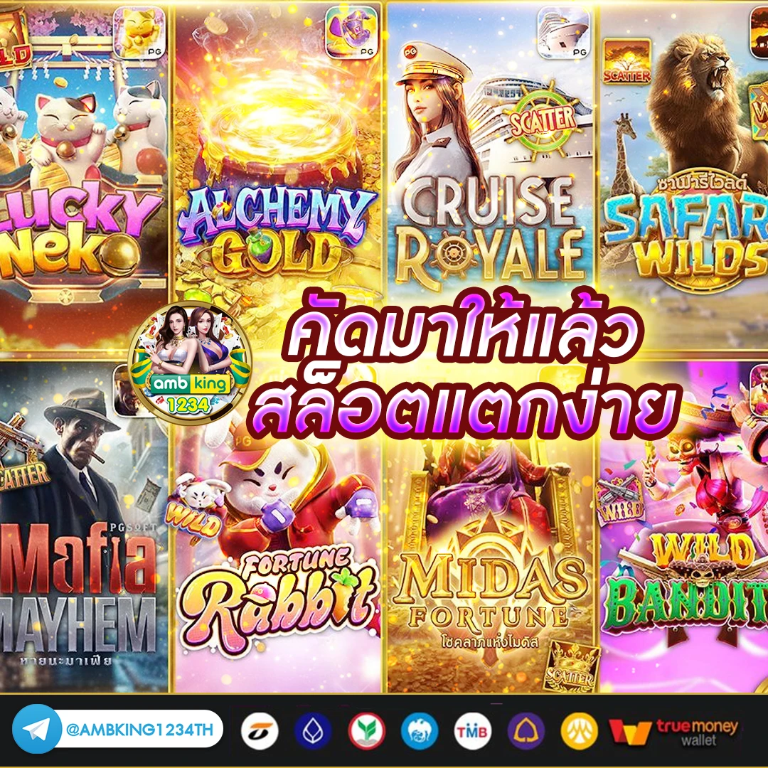 เว็บสล็อตแท้ ฝาก-ถอน true wallet - แบนเนอร์โปรโมชั่น