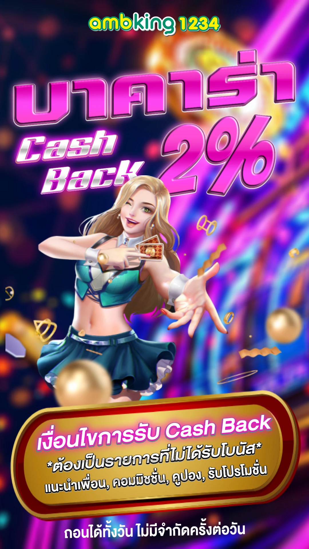 เว็บพนันอันดับ 1 ของโลก - แบนเนอร์โปรโมชั่น