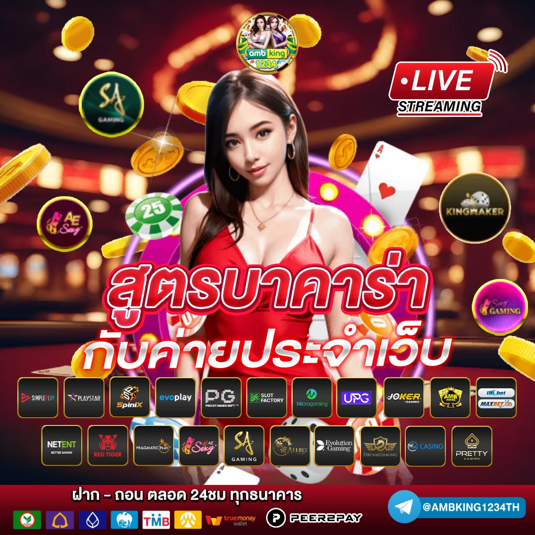 บอลไหล89 - แบนเนอร์โปรโมชั่น