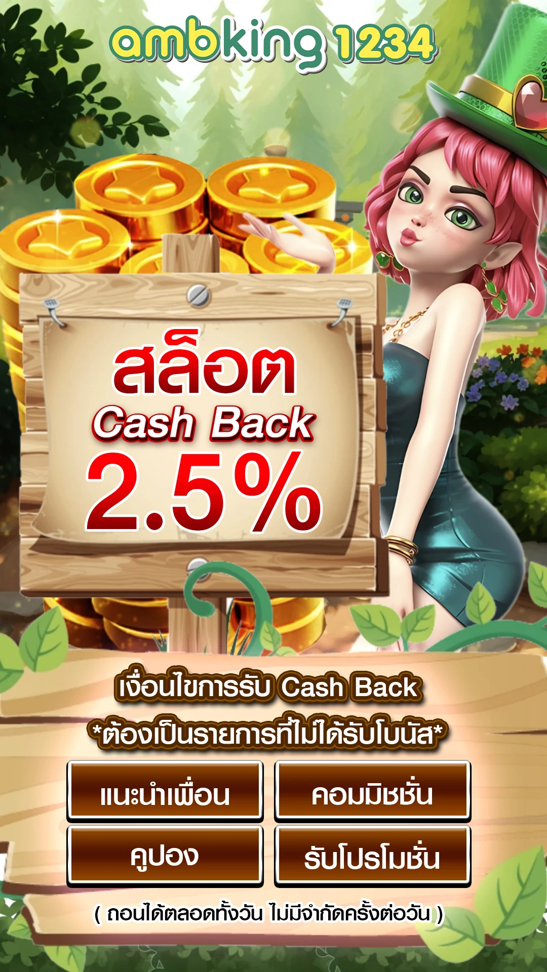 เว็บฝากวอเลทได้ - แบนเนอร์โปรโมชั่น