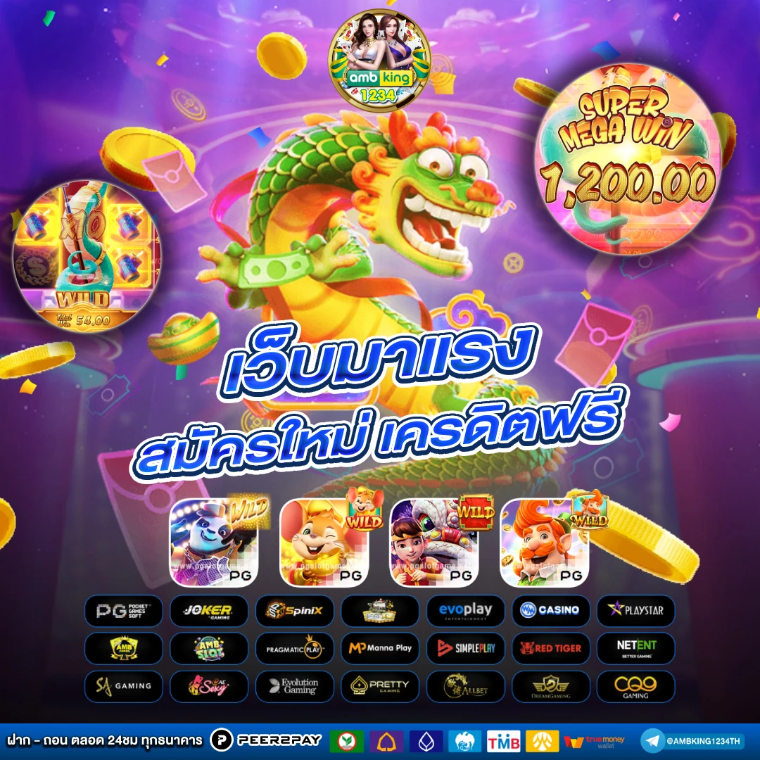 เกมสล็อต ค่าย pg แตกง่าย - แบนเนอร์โปรโมชั่น