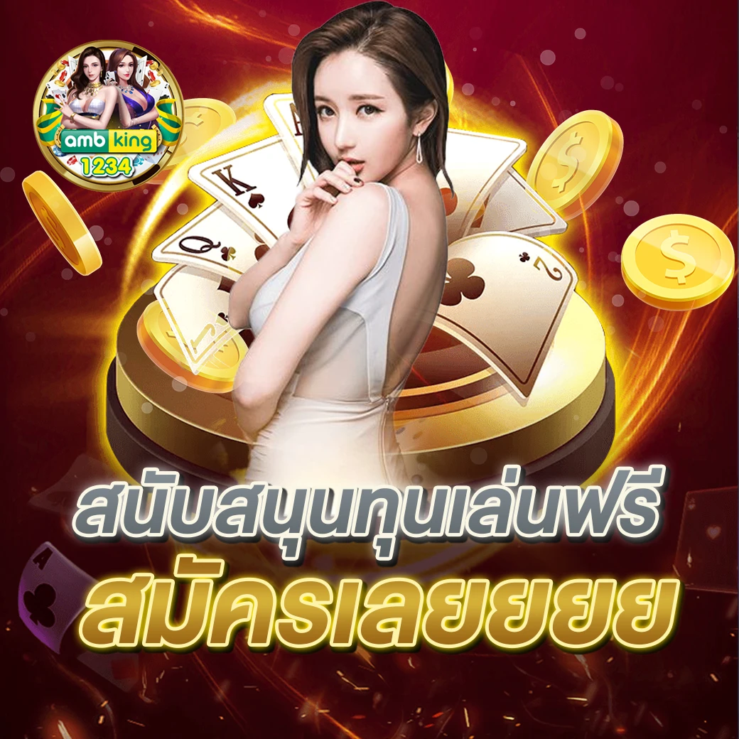 เครดิตฟรีทำเทิร์น1500 - แบนเนอร์โปรโมชั่น