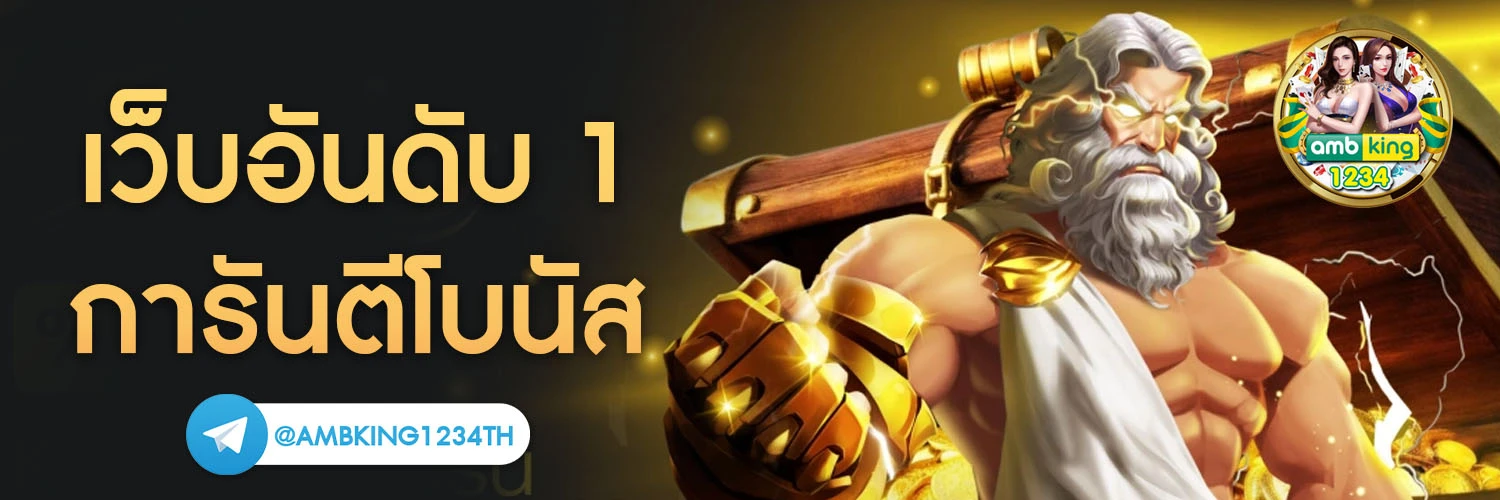 บาคาร่า24 - แบนเนอร์โปรโมชั่น