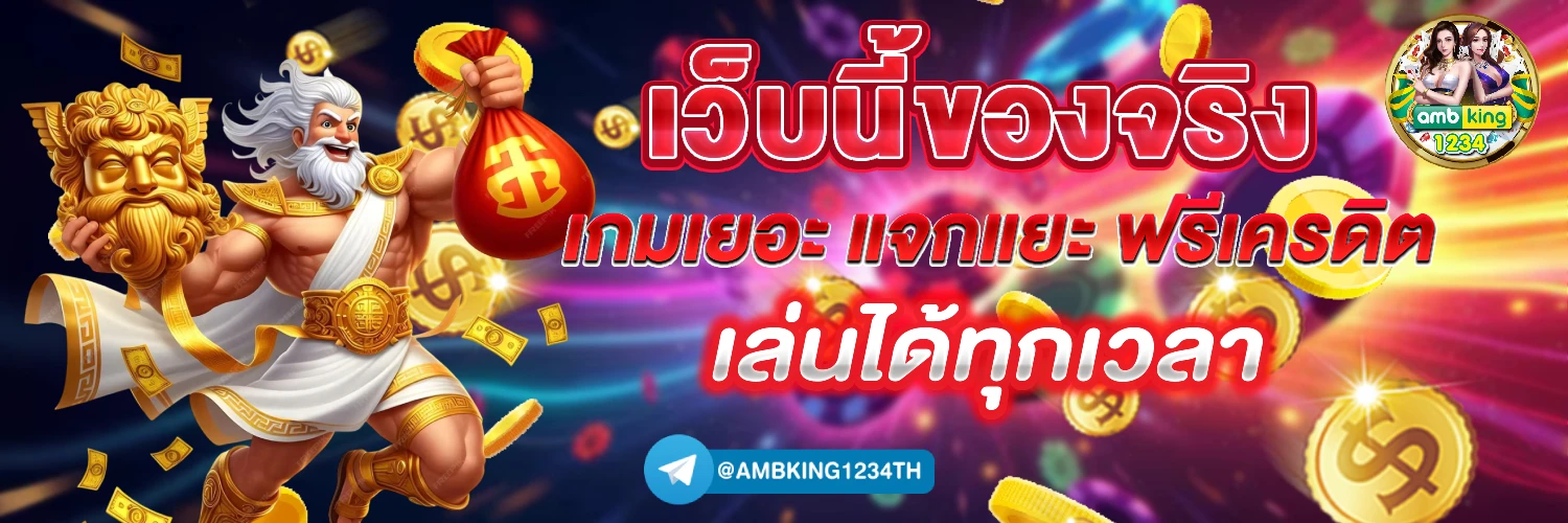 สล็อตฝากขั้นต่ํา1บาท - แบนเนอร์โปรโมชั่น