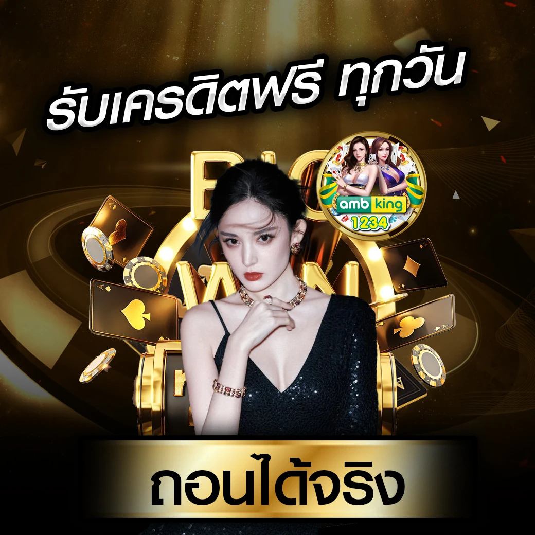 เว็บแทงบอลวอเลท - แบนเนอร์โปรโมชั่น