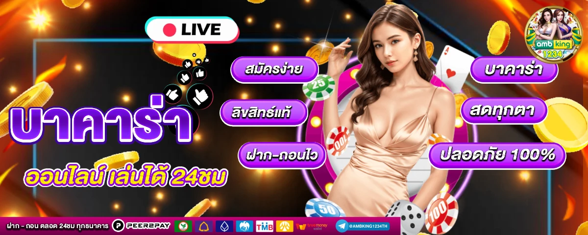 ยูสใหม่แตกแน่นอน - แบนเนอร์โปรโมชั่น