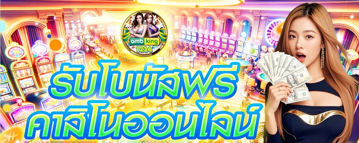 ยูฟ่า777วอเลท - แบนเนอร์โปรโมชั่น