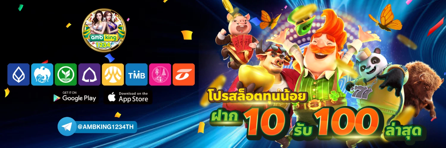 สล็อตเว็บตรงฝากถอนไม่มีขั้นต่ํา - แบนเนอร์โปรโมชั่น