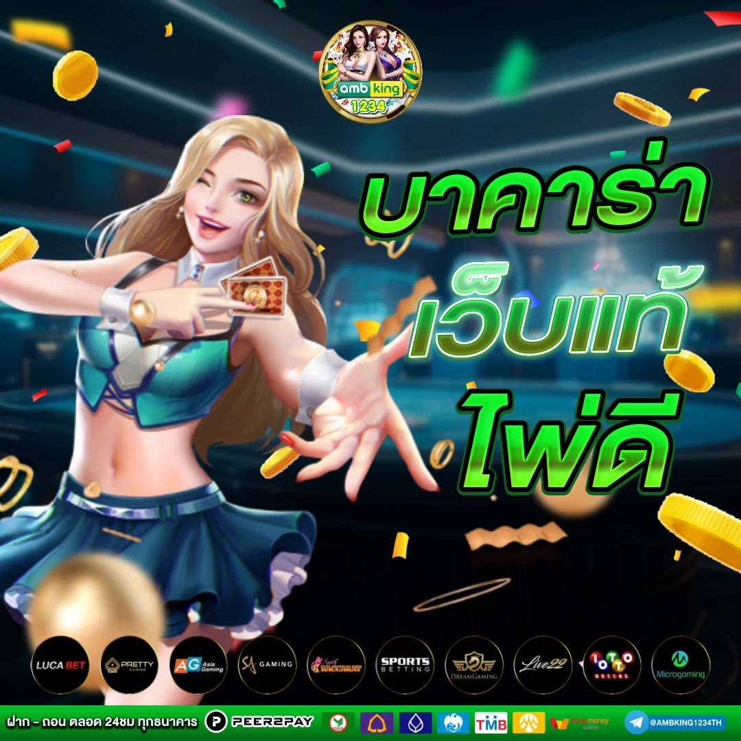 เข้าเล่นสล็อต 888 เว็บตรง - แบนเนอร์โปรโมชั่น