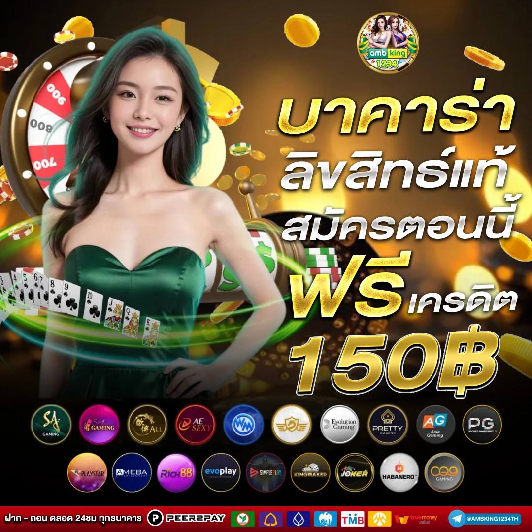 เว็บเกมสล็อต วอเลท - แบนเนอร์โปรโมชั่น