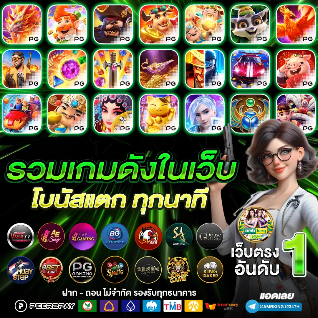 เว็บตรงคาสิโนออนไลน์ - แบนเนอร์โปรโมชั่น