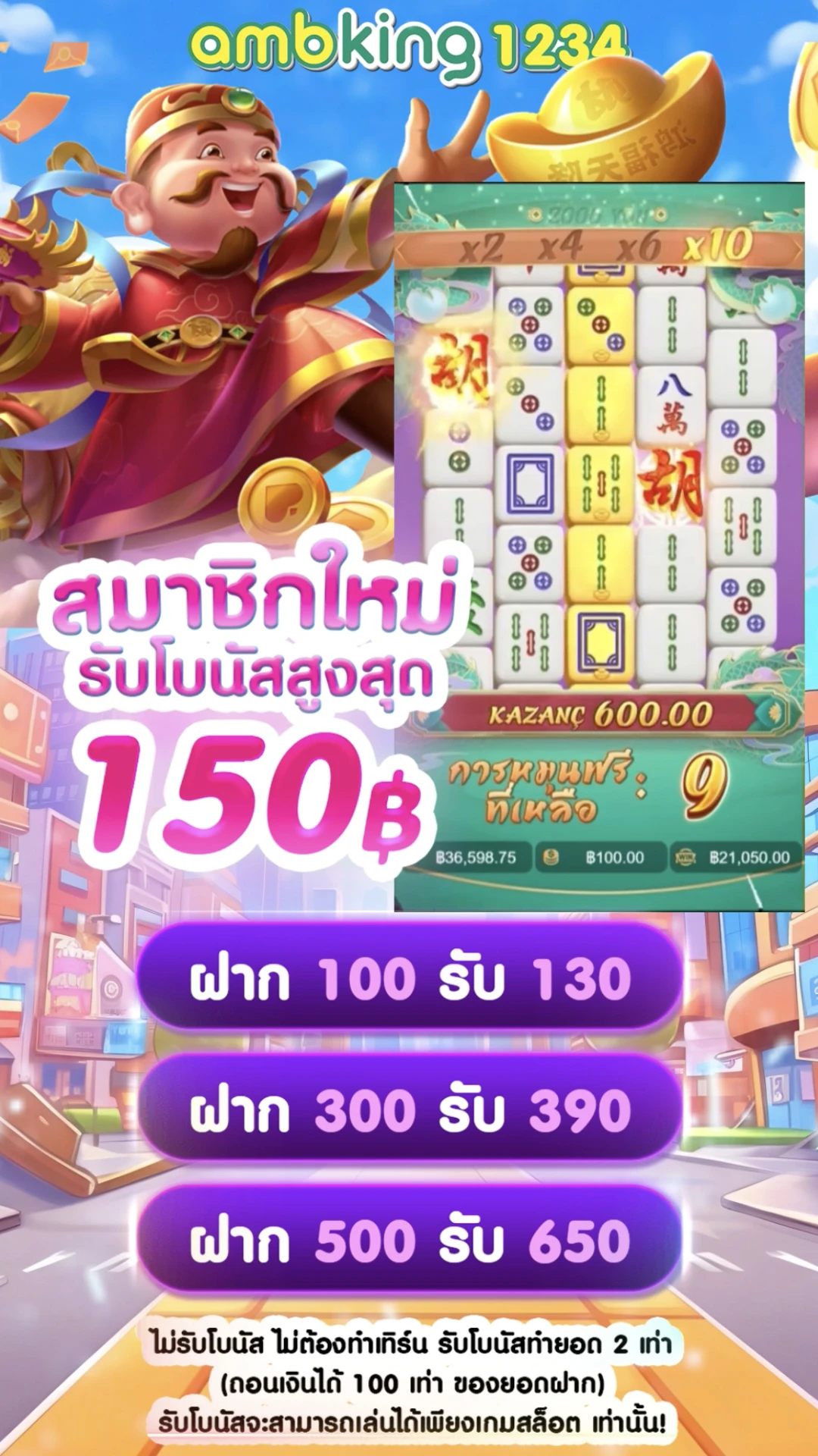 superslot ดวงดี - แบนเนอร์โปรโมชั่น