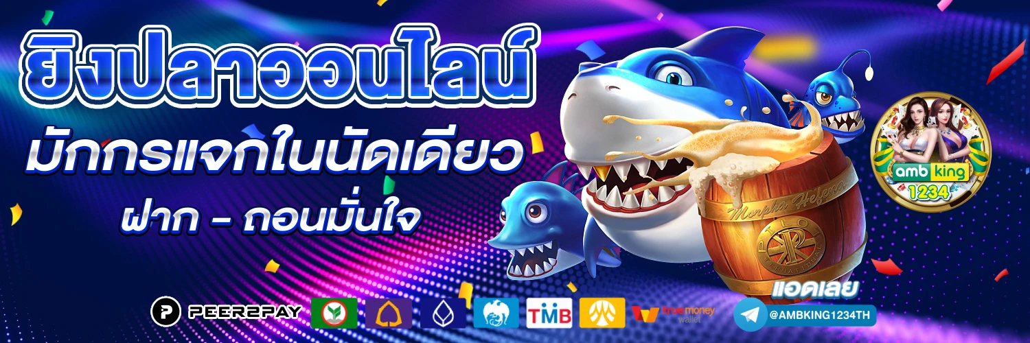 เว็บ คาสิโน รองรับ วอ เลท - แบนเนอร์โปรโมชั่น