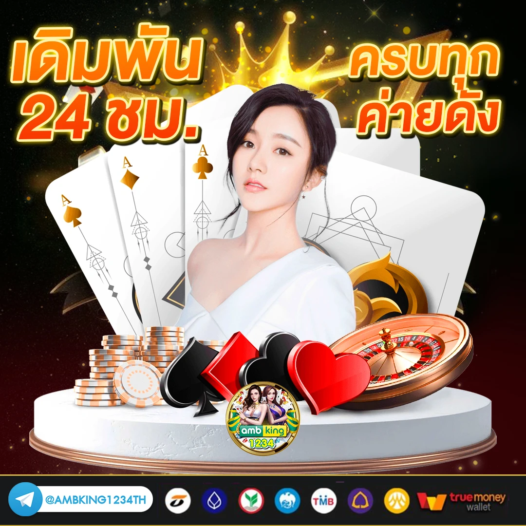 โจ้กเกอร์สล้อต 123 - แบนเนอร์โปรโมชั่น