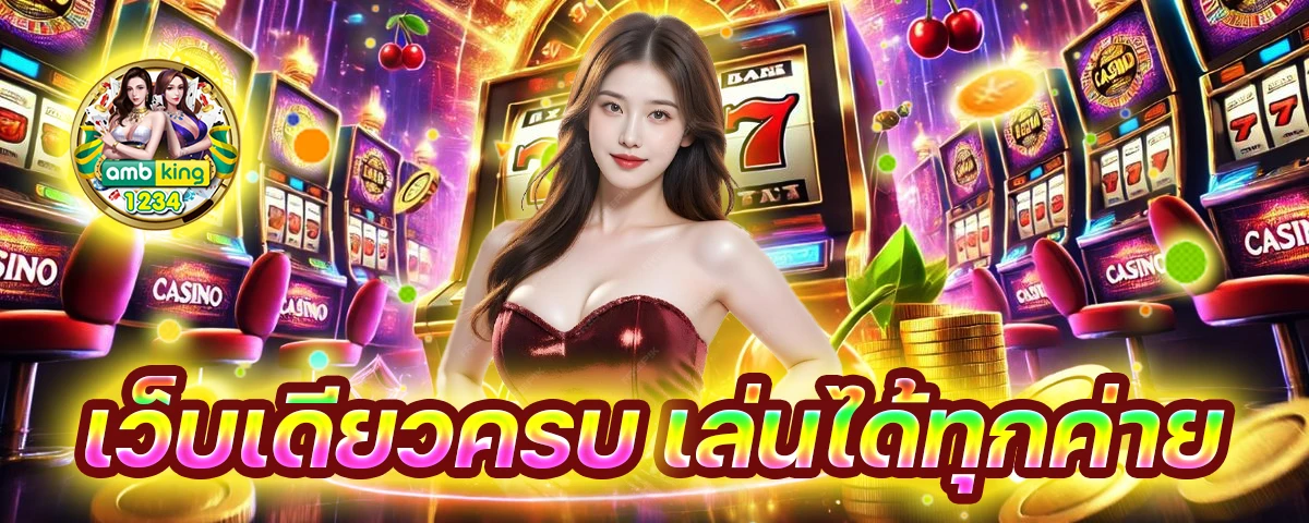 slot เว็บตรงไม่ผ่านเอเย่นต์ - แบนเนอร์โปรโมชั่น