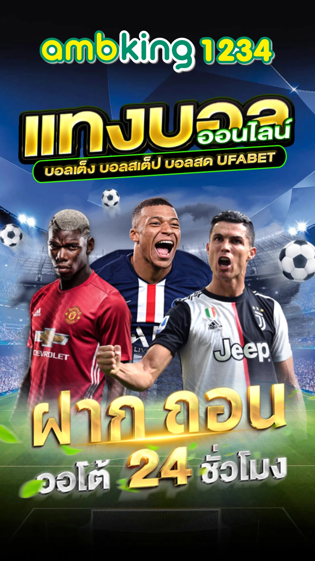 เว็บพนันออนไลน์ 1688 - แบนเนอร์โปรโมชั่น