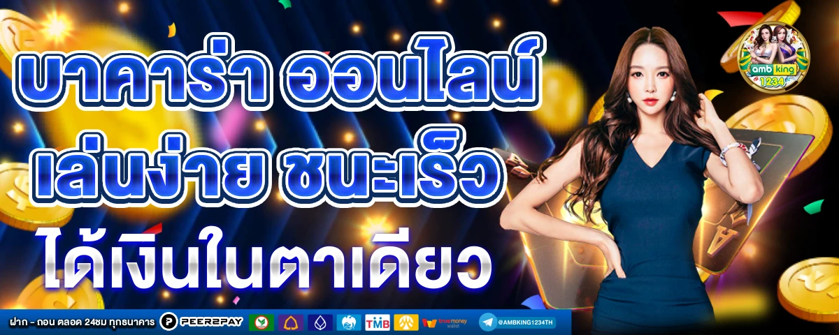 ไอโปร356 - แบนเนอร์โปรโมชั่น