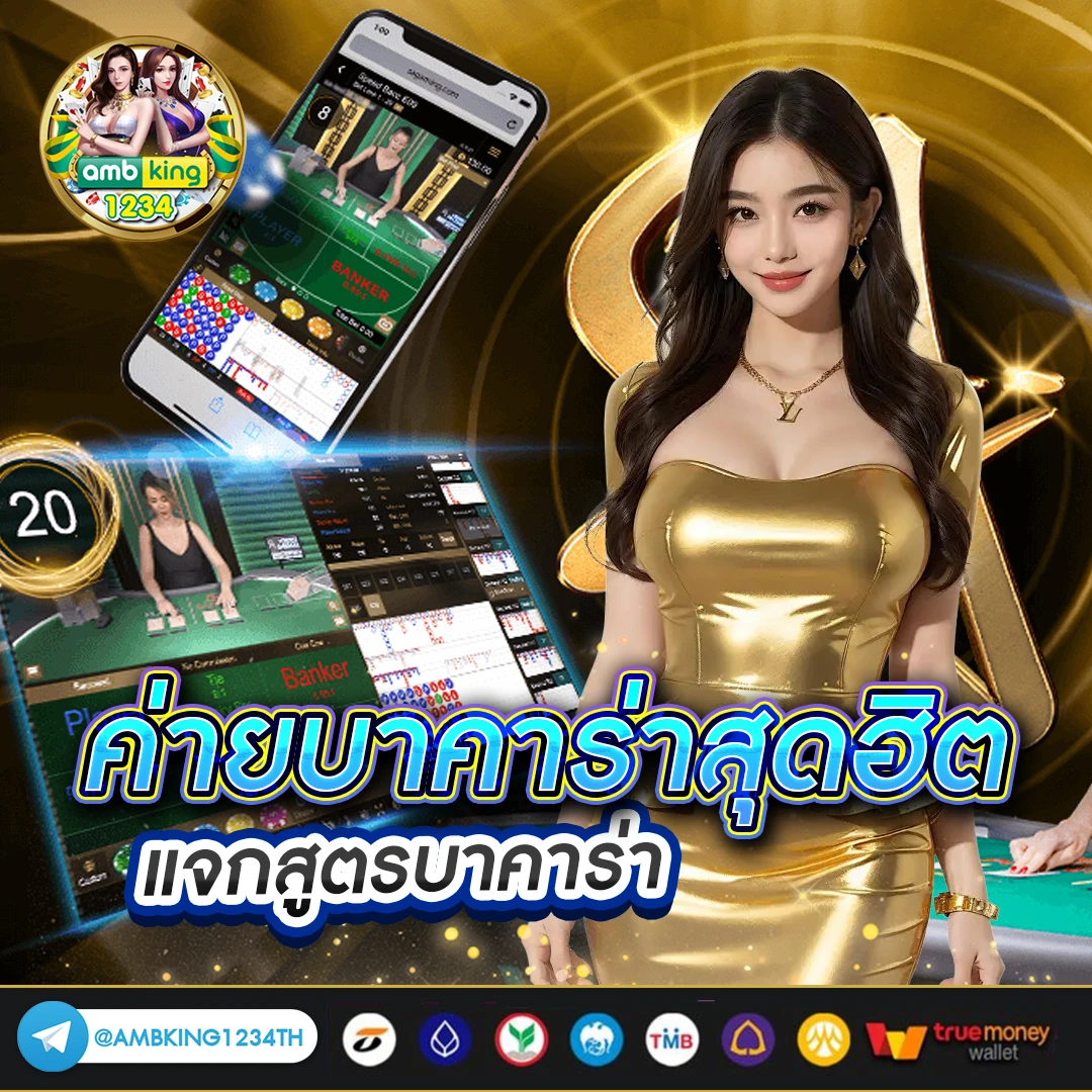 เกมพนันออนไลน์ - แบนเนอร์โปรโมชั่น