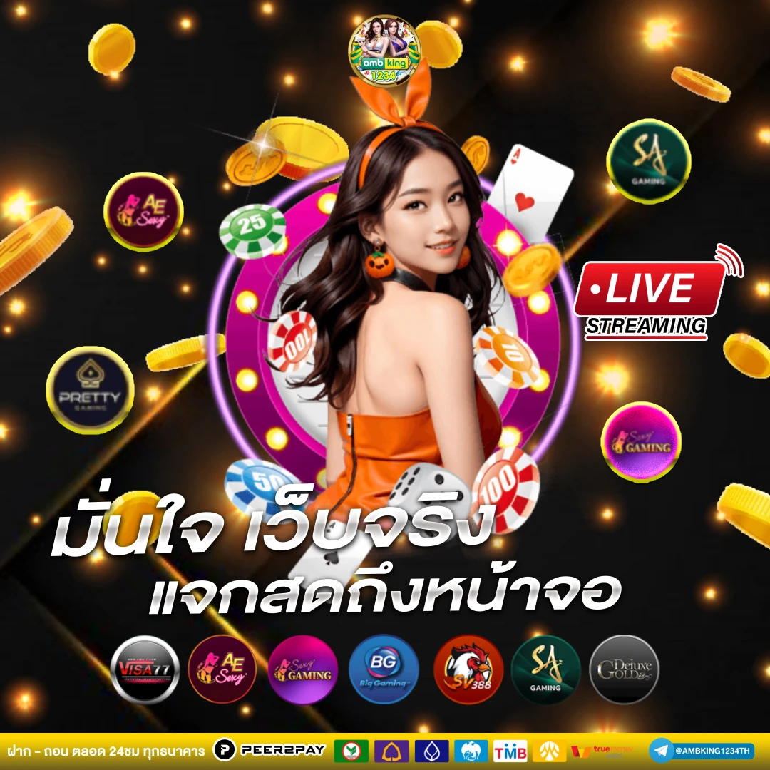 บาคาร่าออนไลน์ ได้เงินจริง - แบนเนอร์โปรโมชั่น