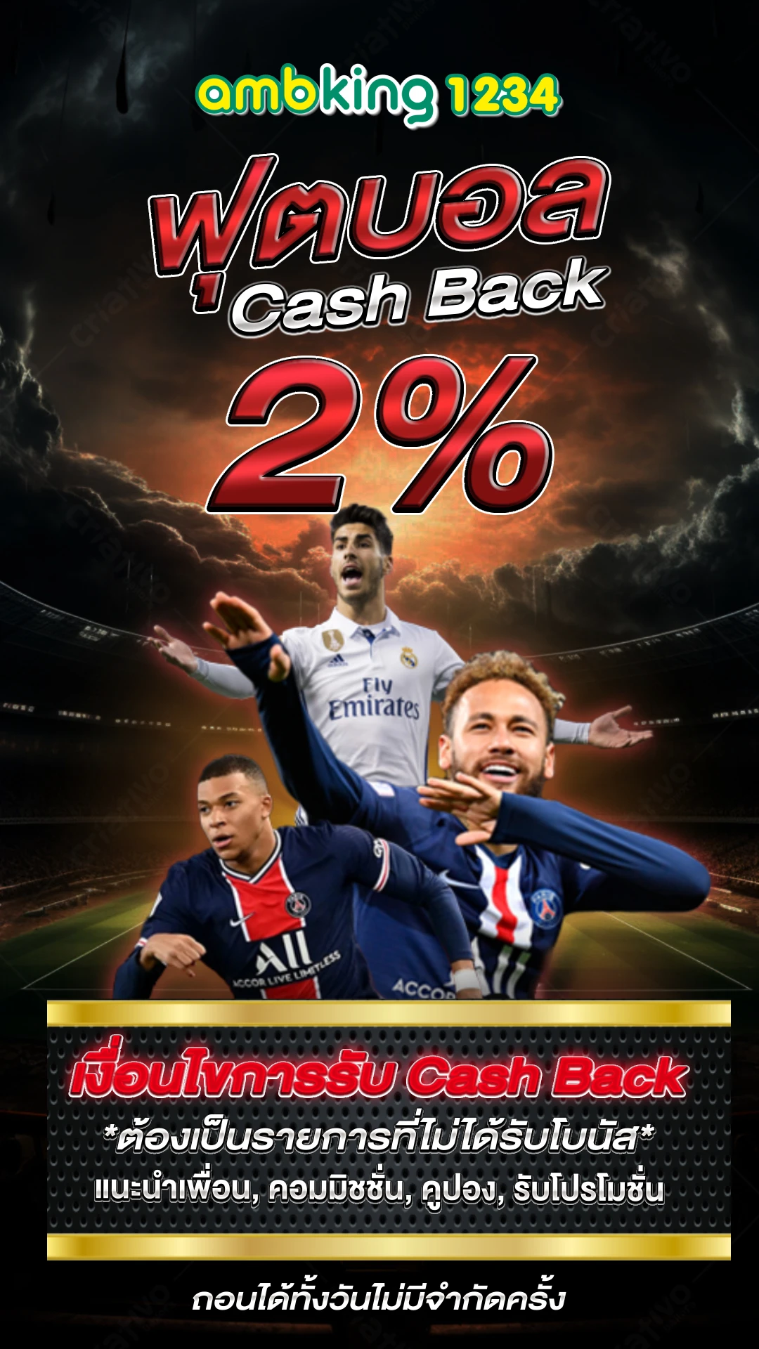 เว็บตรง 100 ไม่ล็อค ยู ส - แบนเนอร์โปรโมชั่น