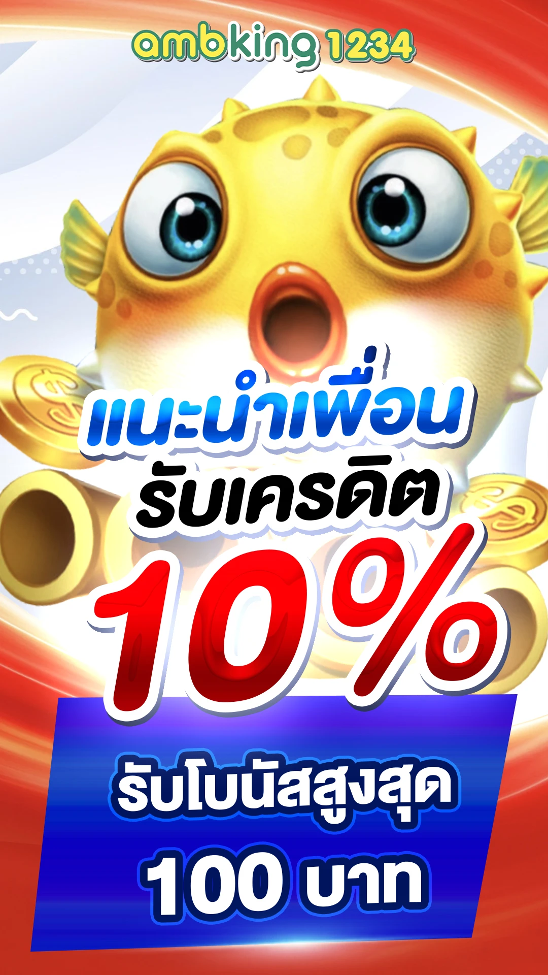 ค่ายสล็อตที่ใหญ่ที่สุด - แบนเนอร์โปรโมชั่น