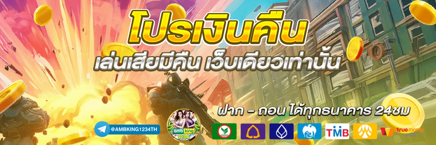 เว็บ สมัครใหม่ แตก ทันที - แบนเนอร์โปรโมชั่น