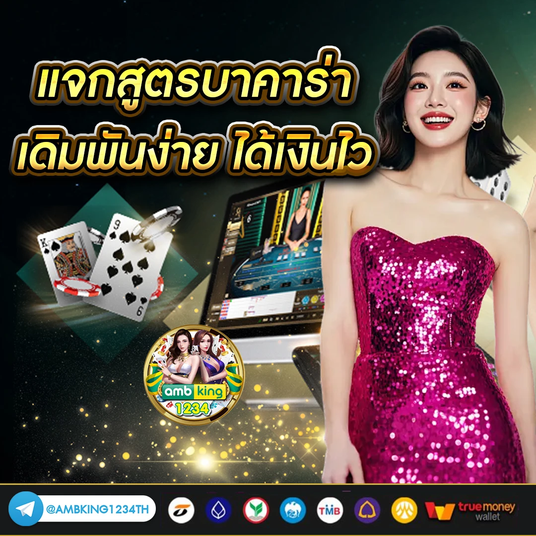 เว็บ บา คา ร่า ขั้นต่ำ 1 บาทวอเลท - แบนเนอร์โปรโมชั่น