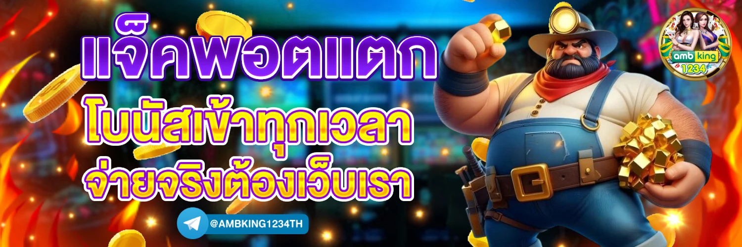 เจ้าสัว168สล็อต - แบนเนอร์โปรโมชั่น