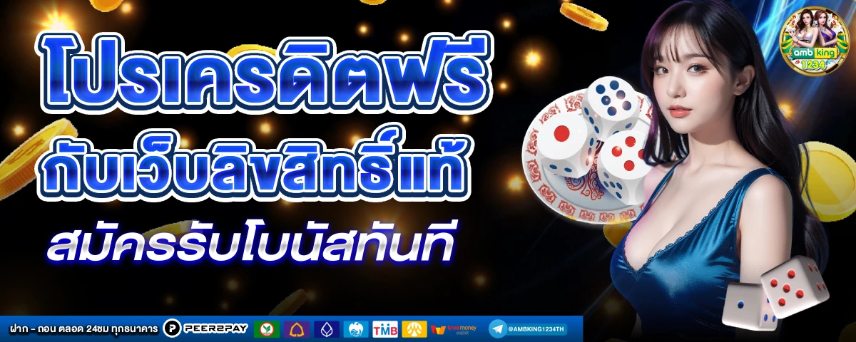 เว็บสล็อต 999 เว็บตรง - แบนเนอร์โปรโมชั่น