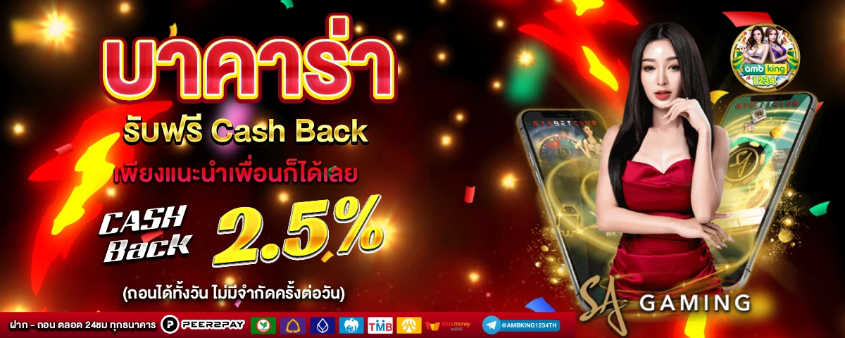 คาสิโนออนไลน์ต่างประเทศ - แบนเนอร์โปรโมชั่น