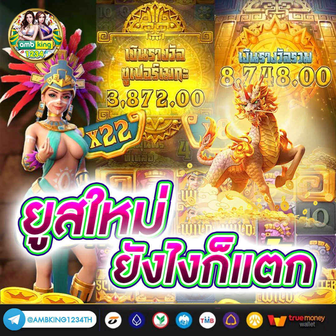 เว็บพนัน ไม่ต้องทําเทิร์น - แบนเนอร์โปรโมชั่น