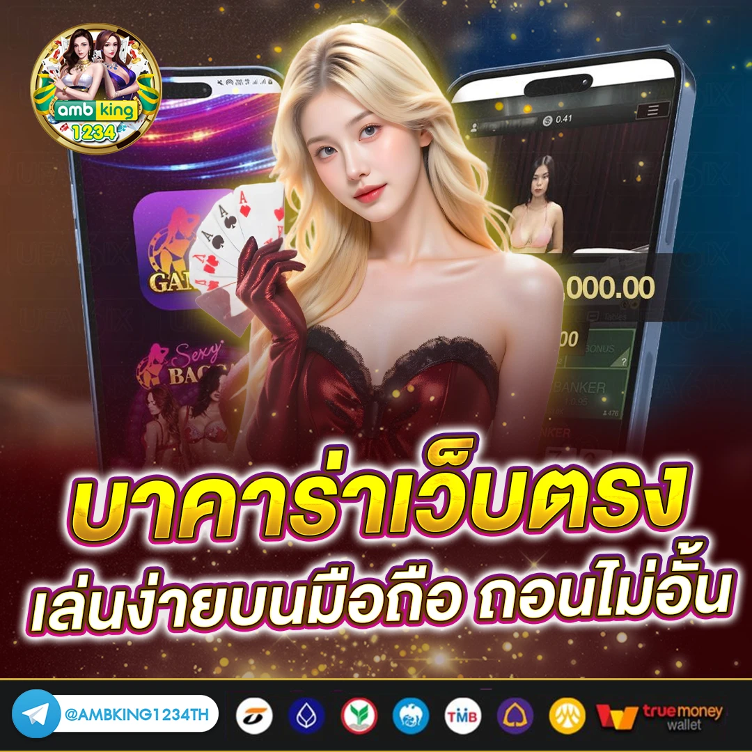 pg ฝากถอนไม่มีขั้นต่ํา - แบนเนอร์โปรโมชั่น