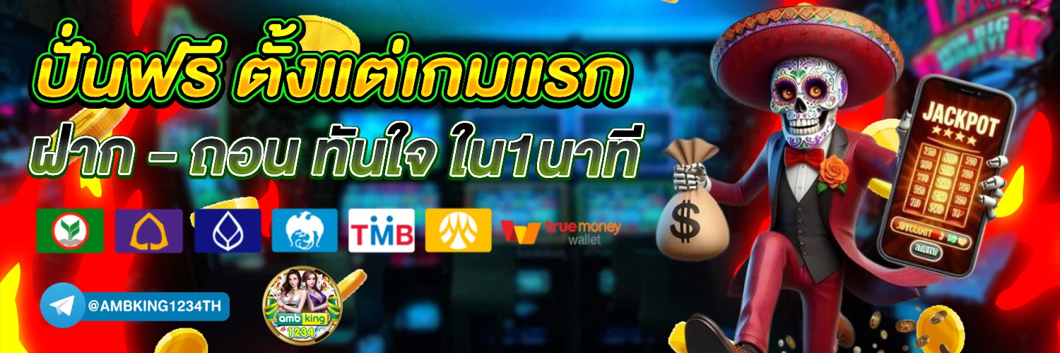 เว็บ สล็อต999 - แบนเนอร์โปรโมชั่น