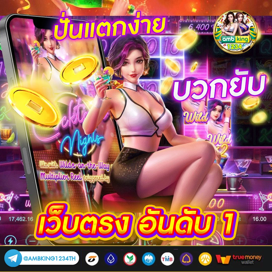 เปอร์เซ็นต์การแตกสล็อต - แบนเนอร์โปรโมชั่น