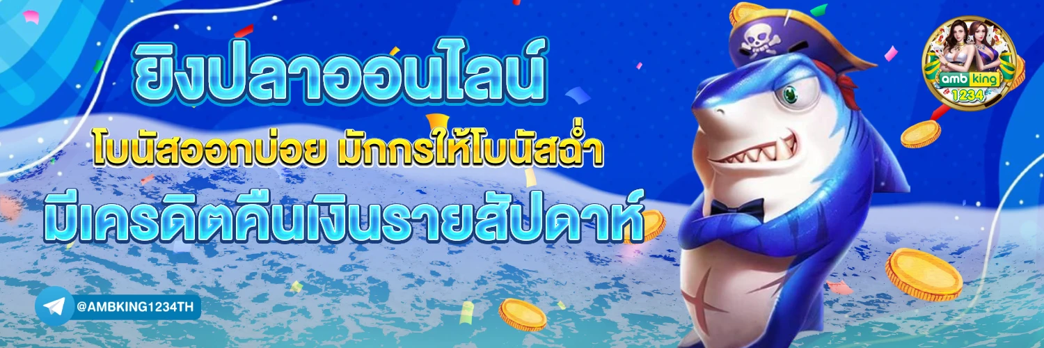 สล็อตเติมวอเลท ถอนไม่มีขั้นต่ํา - แบนเนอร์โปรโมชั่น