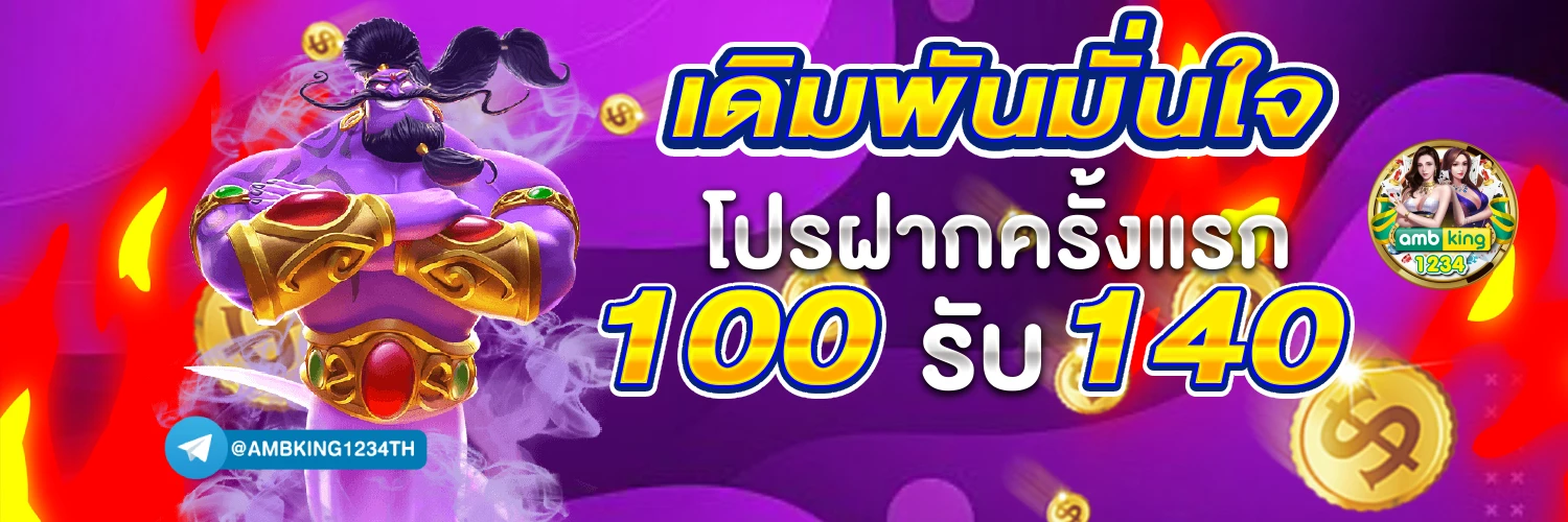 ขั้นต่ำ - แบนเนอร์โปรโมชั่น