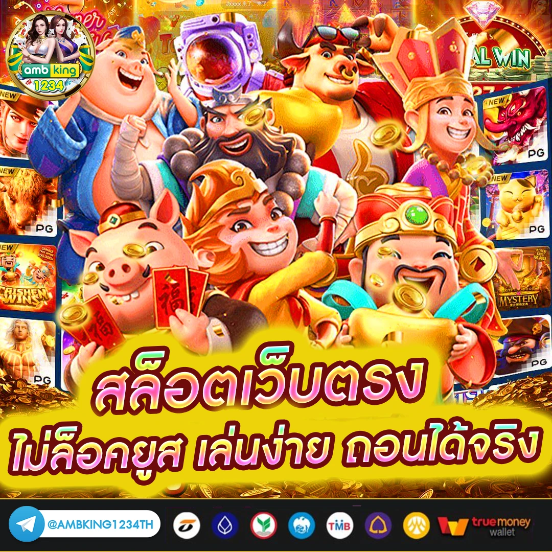 สล็อตpg ฝากถอนไม่มีขั้นต่ํา - แบนเนอร์โปรโมชั่น