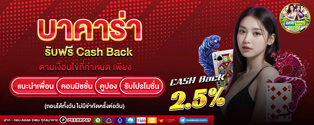 สล็อต888 โอน ผ่าน วอ เลท ไม่มีขั้นต่ํา - แบนเนอร์โปรโมชั่น