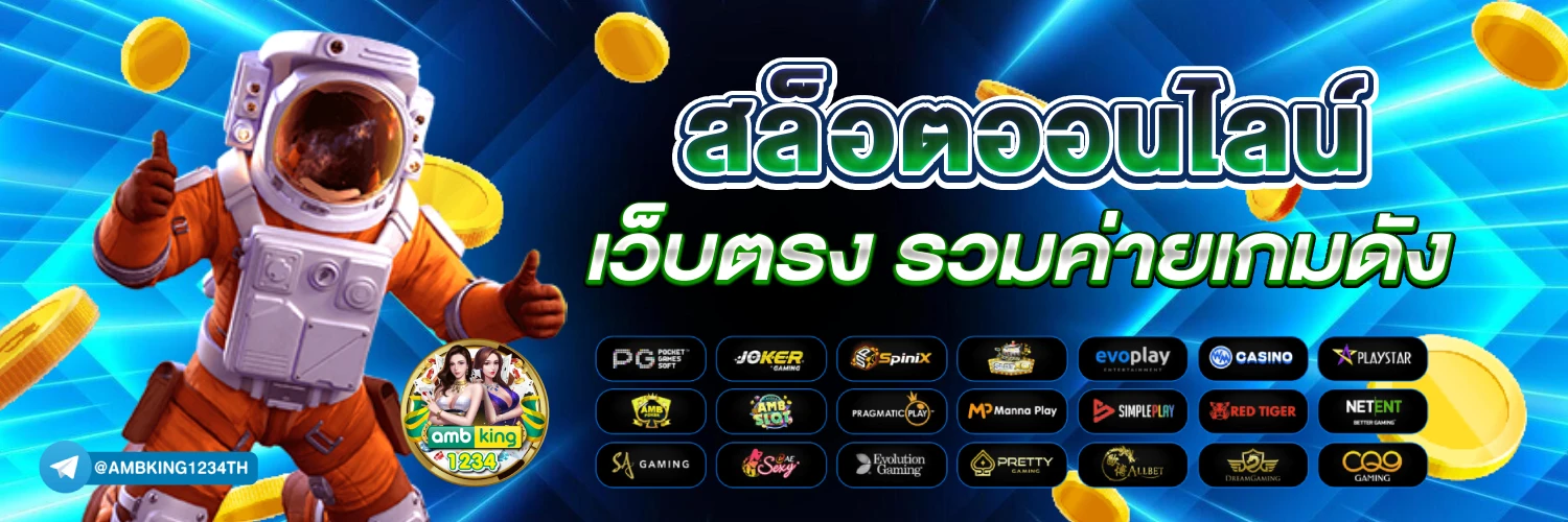 โปรโมชั่นสมาชิกใหม่ 100 - แบนเนอร์โปรโมชั่น