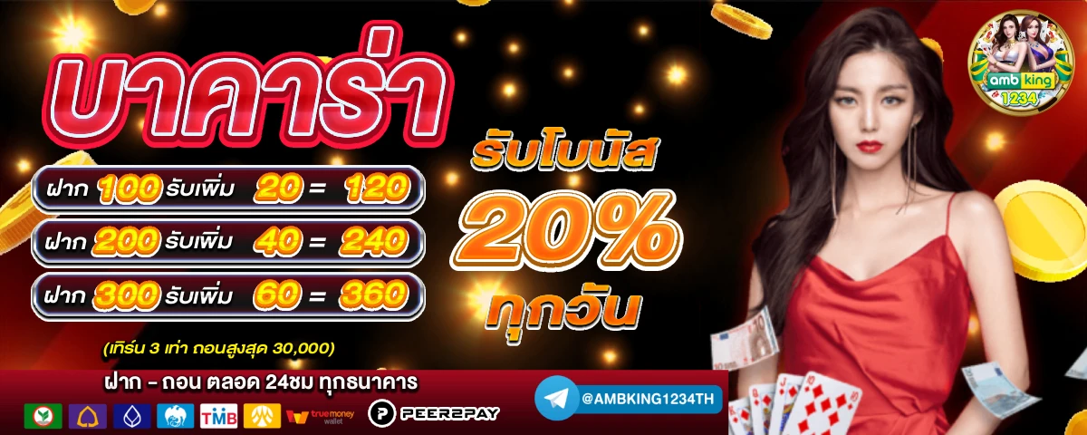 สล็อต เว็บใหม่ - แบนเนอร์โปรโมชั่น