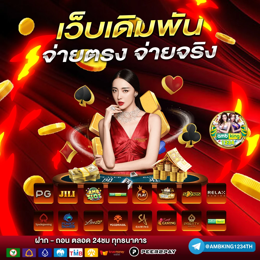 รวมเว็บสล็อต ฝาก-ถอน true wallet - แบนเนอร์โปรโมชั่น