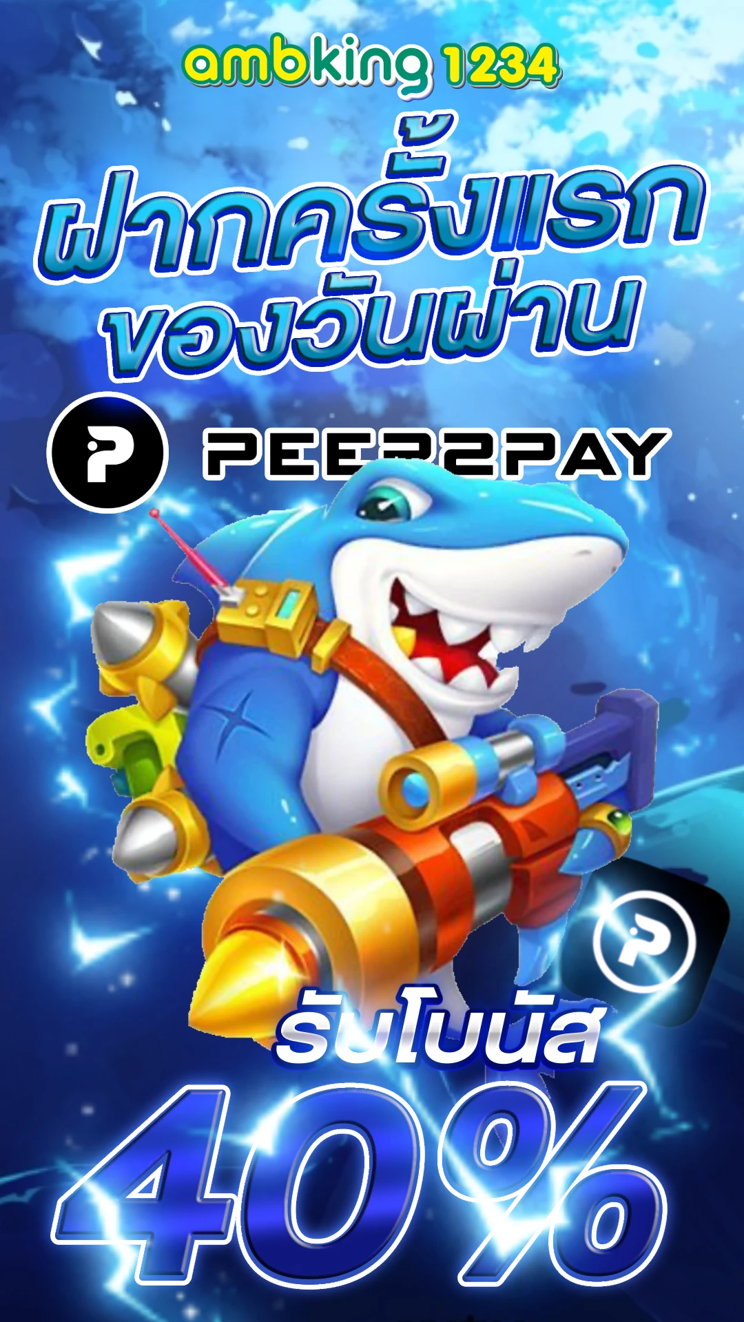 ไทยสล็อต 88 - แบนเนอร์โปรโมชั่น