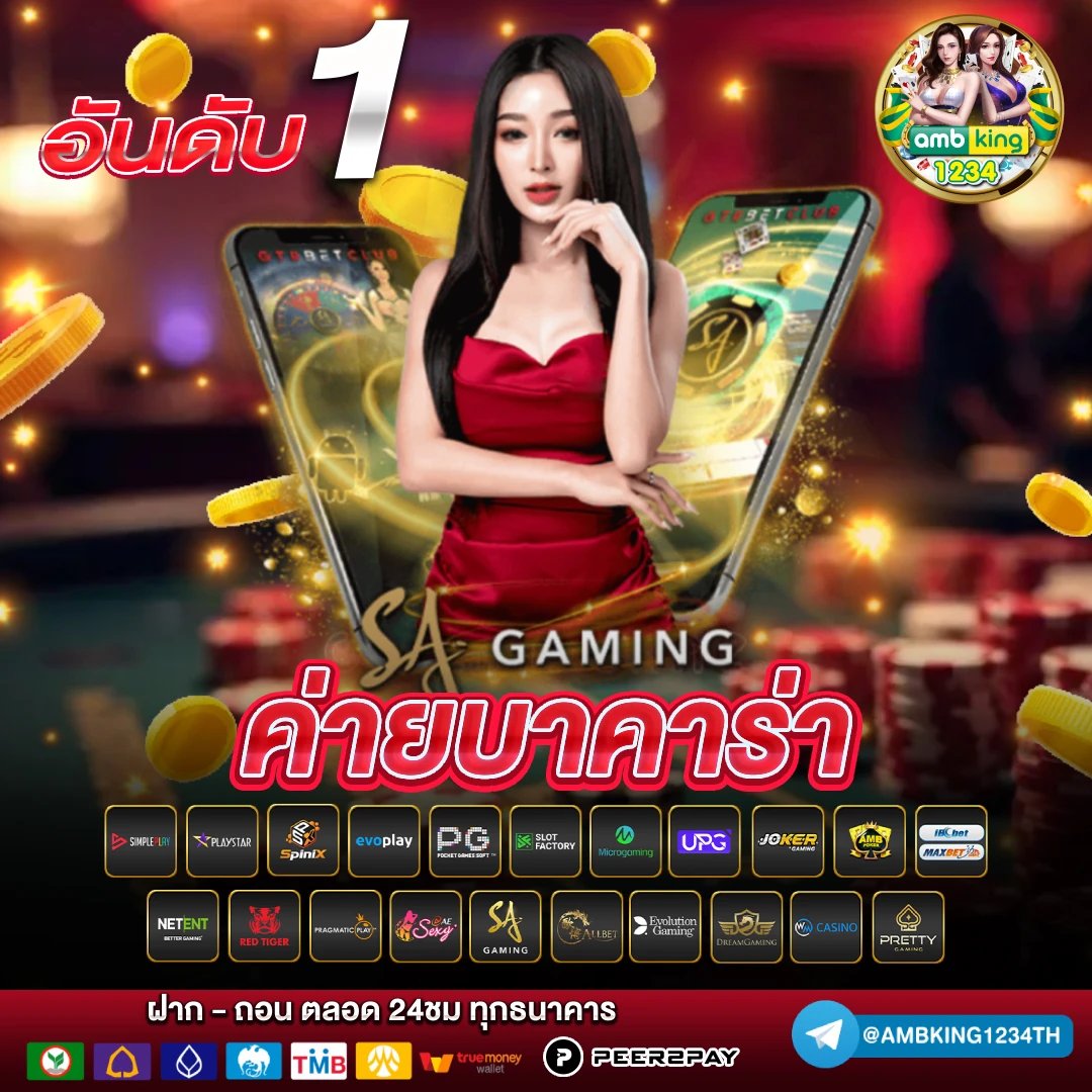 เว็บคาสิโน ที่ดีที่สุด - แบนเนอร์โปรโมชั่น