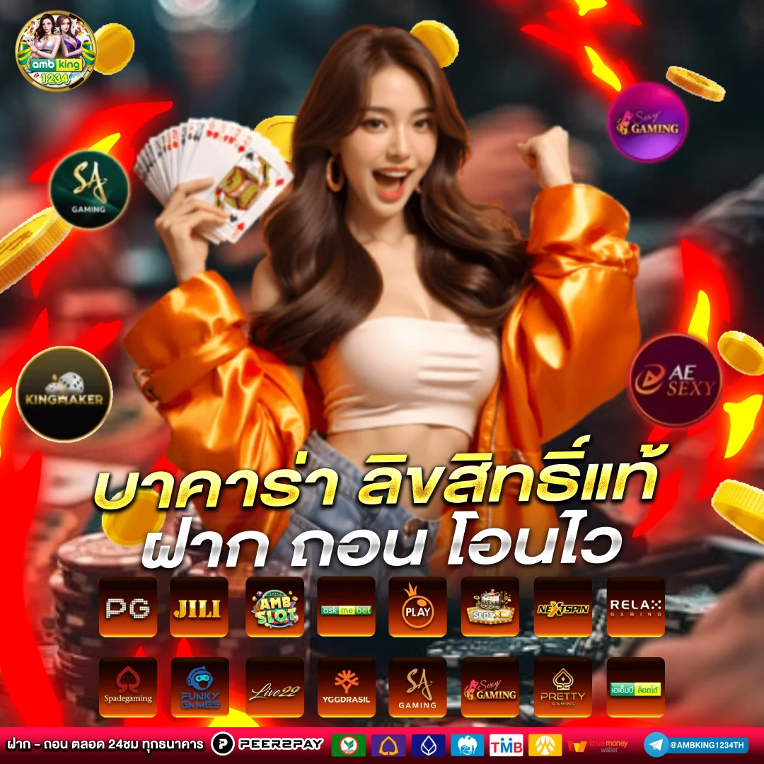 เว็ป168 - แบนเนอร์โปรโมชั่น