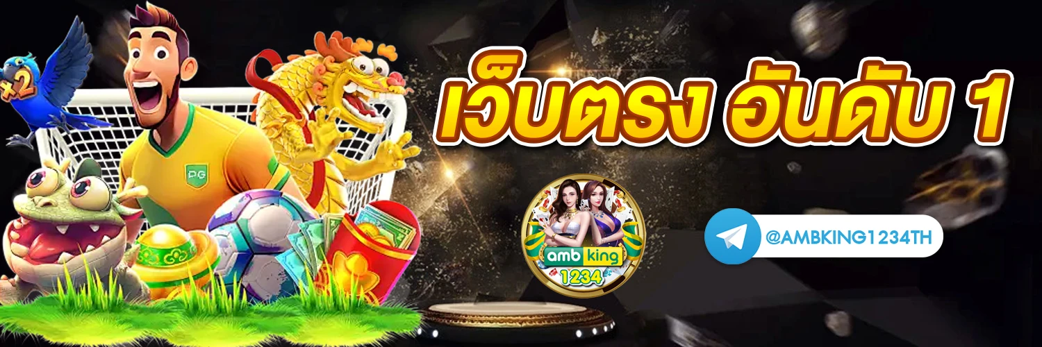 สล็อตออนไลน์ ใหม่ๆ - แบนเนอร์โปรโมชั่น