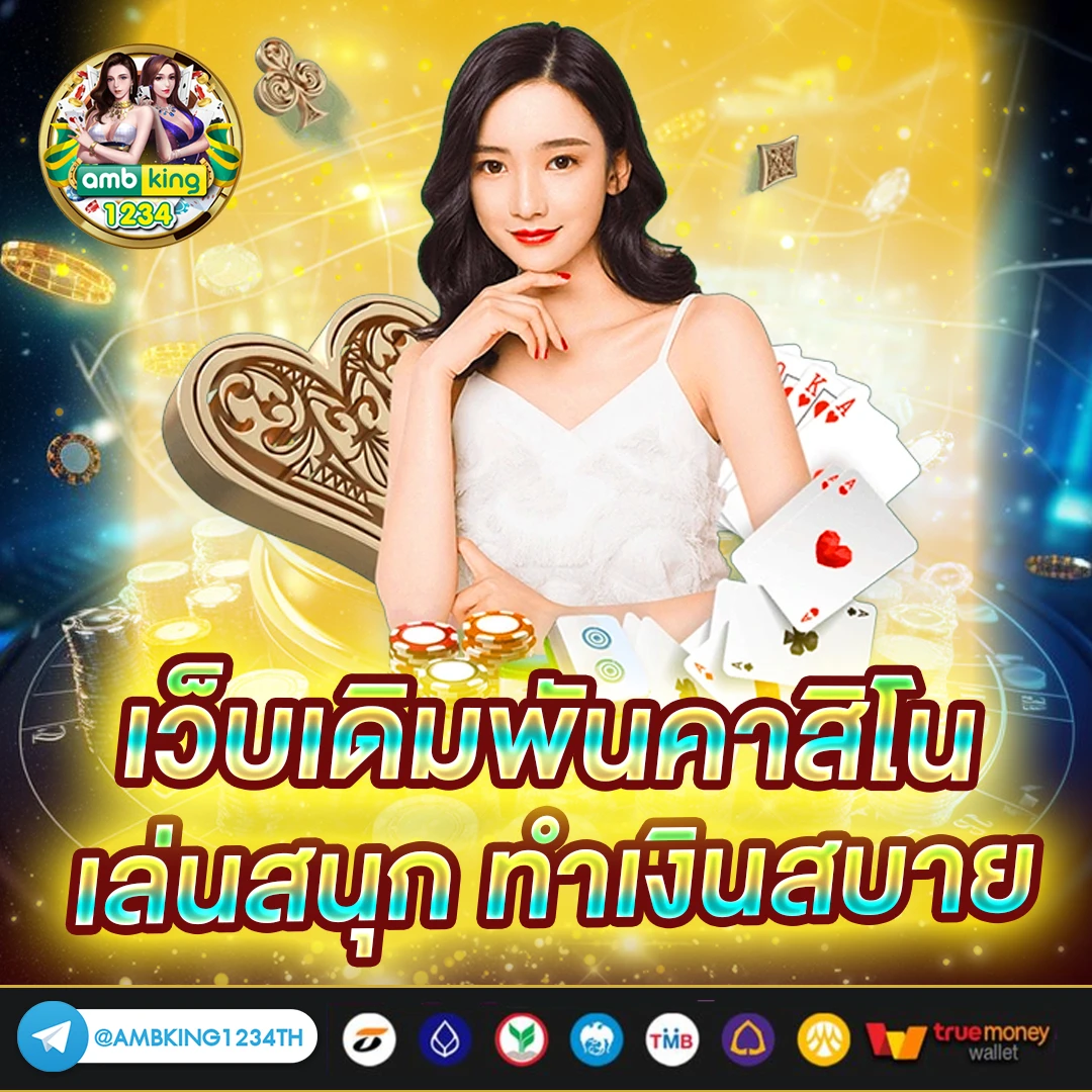 สล๊อตวอเลท - แบนเนอร์โปรโมชั่น