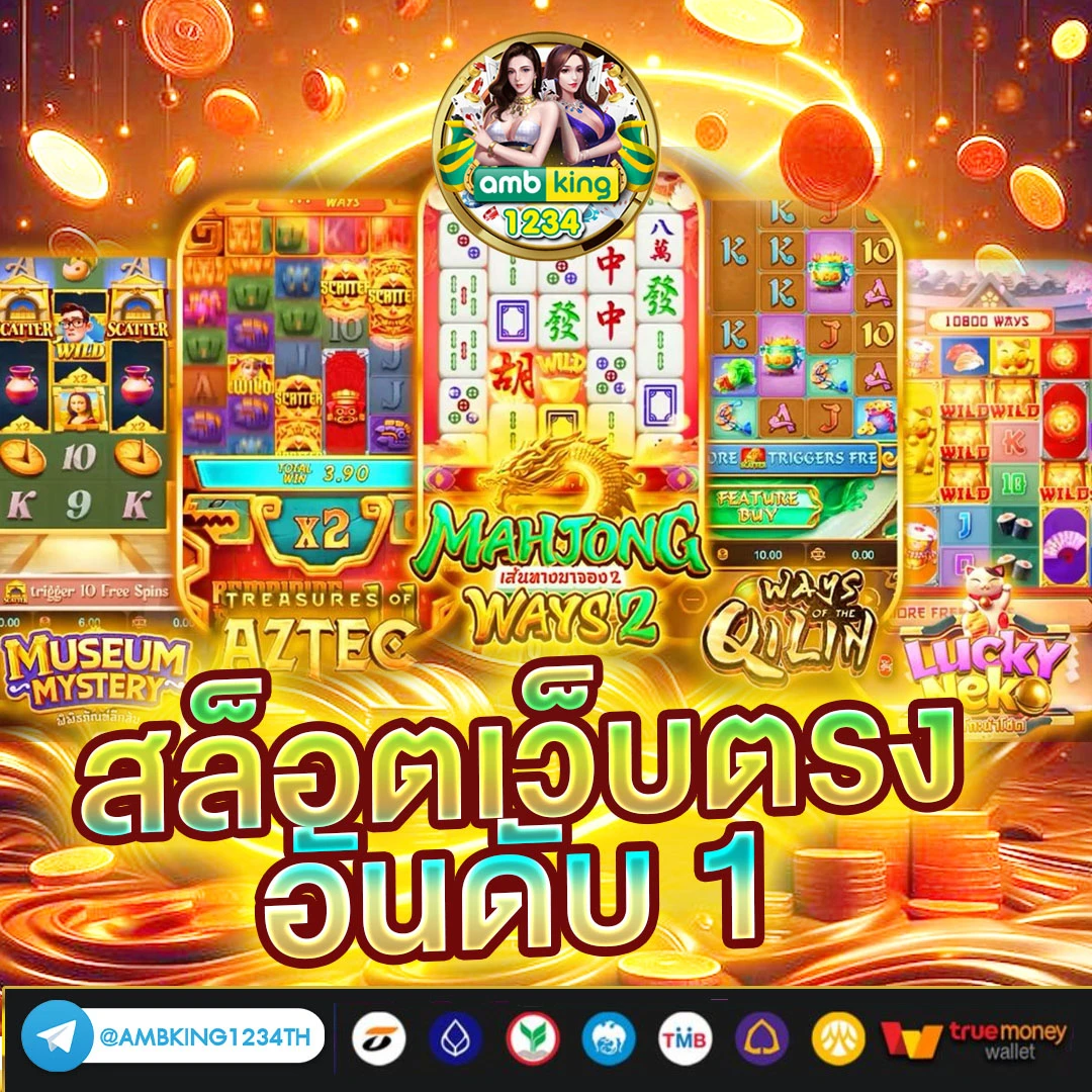 เว็บสล็อตโอนผ่านวอเลท - แบนเนอร์โปรโมชั่น