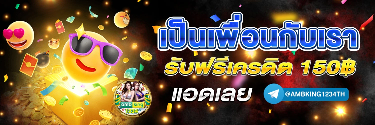 โปรสล็อต100 ถอนไม่อั้น - แบนเนอร์โปรโมชั่น